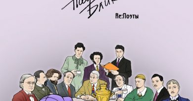 Наум Блик - Чёрный