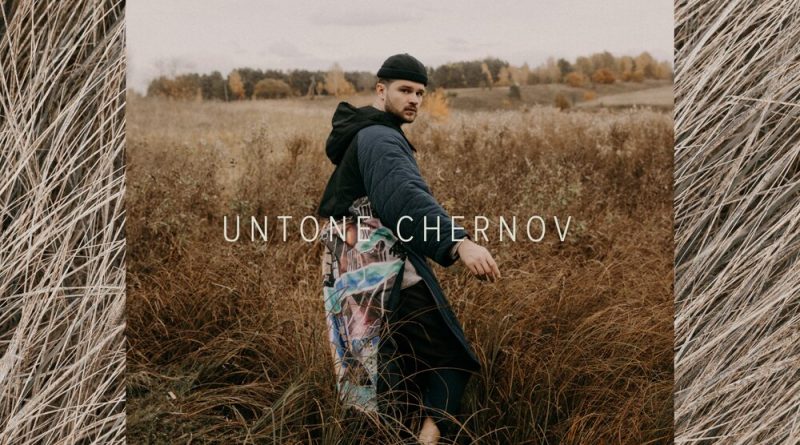 UNTONE CHERNOV - Дорога домой