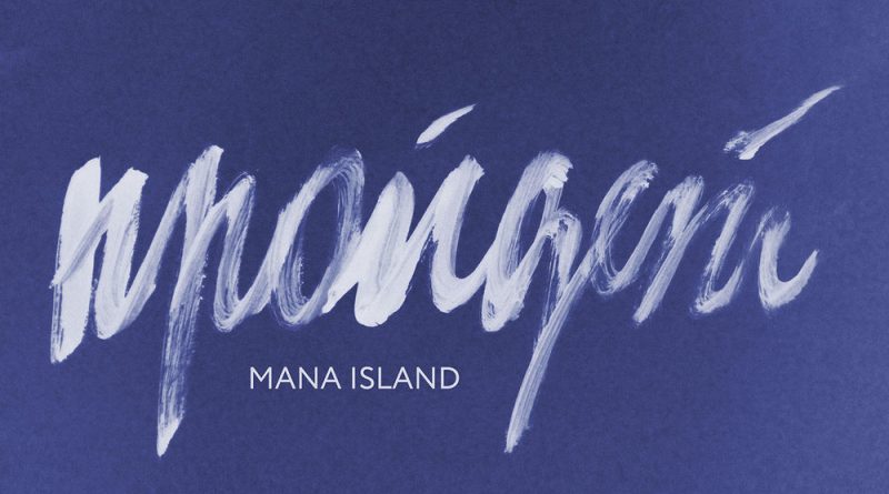 Mana Island - Тест Ахматовой