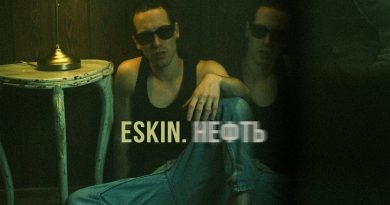 ESKIN - Нефть