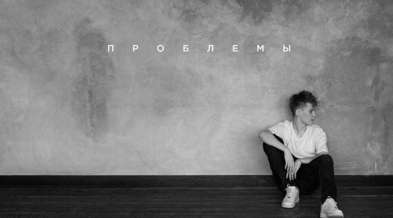 NIKER - Проблемы