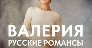 Валерия, Russian National Orchestra - Цветы