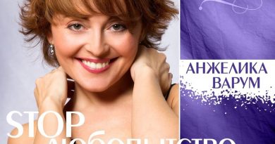 Анжелика Варум - DJ