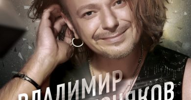 Владимир Пресняков - Любовь на Video
