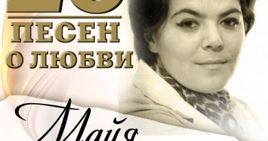 Майя Кристалинская - Всегда со мной