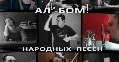 Александр Пушной - Нэсе Галя воду