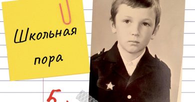Вячеслав Мясников - Детский День Рождения
