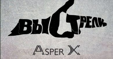 Asper X - Выстрели