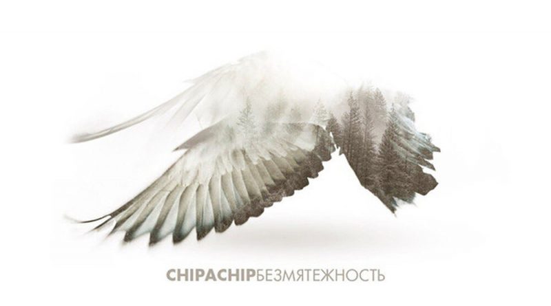 ChipaChip - Старомоден