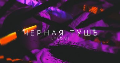Lyudmi - Чёрная тушь