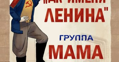 MAMA RUSSIA - От Пекина до Москвы