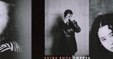 DELIN - Когда была любовь