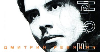 Дмитрий Ревякин, Белый Огонь - Девочка летом