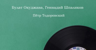 Геннадий Шпаликов - Спой ты мне про войну