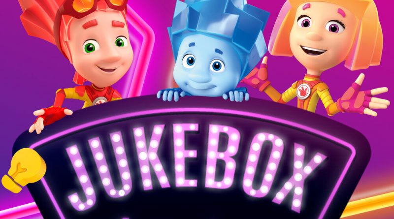 Jukebox Trio, Фиксики - Тыдыщ!