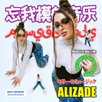 ALIZADE - Контроль