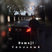 Damaji - Спальный