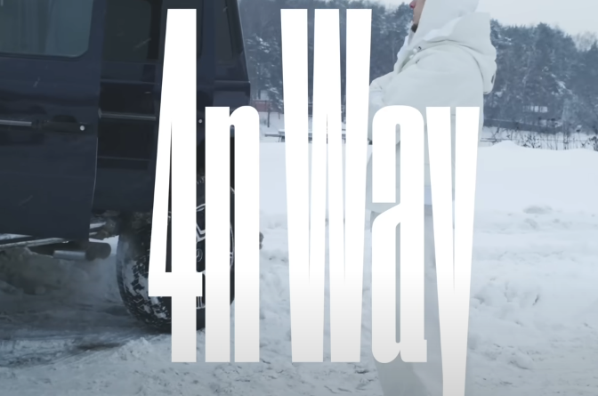 4n Way - ЯЗЫК ТЕЛА