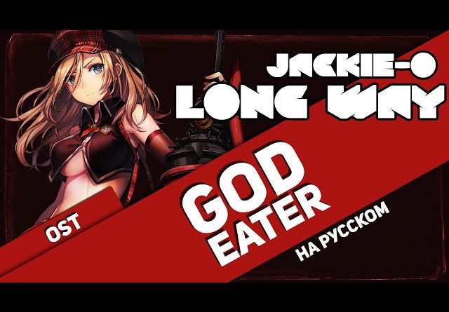 Jackie-O - Long Way