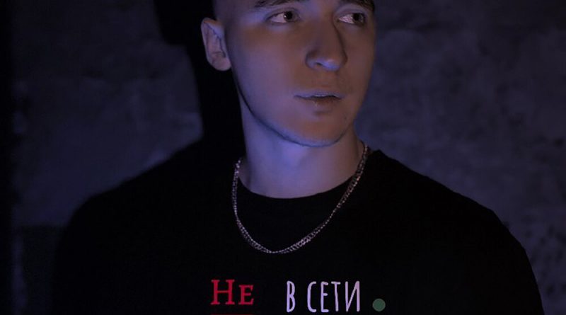 Pegy - Не в сети (prod. by SBRN)