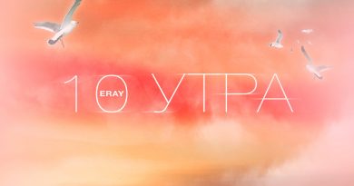 Eray - 10 Утра