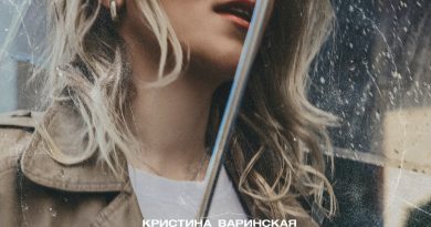 Кристина Варинская - Падаю