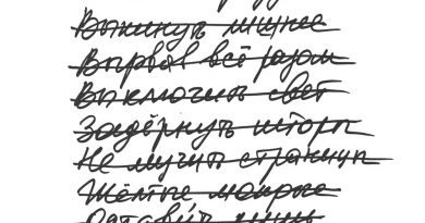 Марайя - Пропускаешь