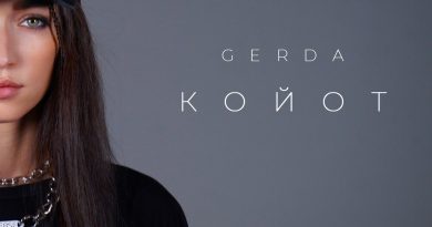 GERDA - Койот
