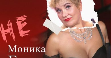 Марина Федункив - Не Моника Беллуччи