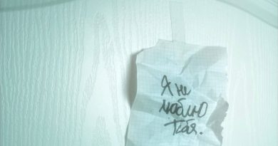 SASHA MOSHIN - я не люблю тебя