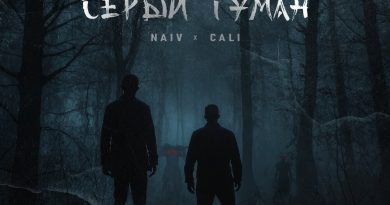 NAIV, Cali - Серый туман