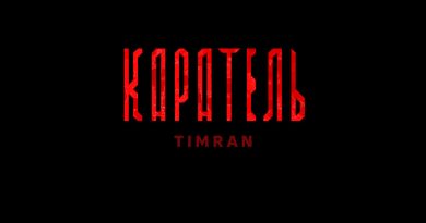 Timran - Каратель