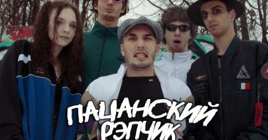 Пацанский рэпчик до слёз - Ты слышишь