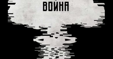 аНДРЕЙ жАБИН - Ты один в этом мире проклятом (Один)