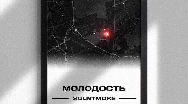 SOLNTMORE - Молодость