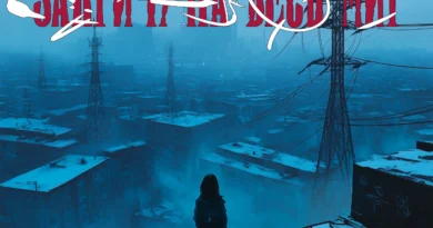 ТРАВМА - Закричу на весь мир