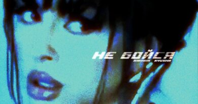 Rakhim, NYUSHA - Не бойся