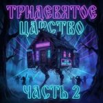 FERRIZA — КОЩЕЙ КЛУБ FERRIZA — КОЩЕЙ КЛУБ