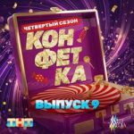 Natan — Осознание Natan — Осознание