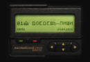 Баста — Доедешь — пиши