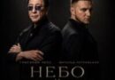 Витольд Петровский — Небо и земля