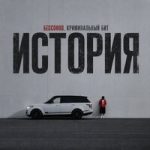 Бессонов — История