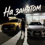 РУВИ — На занятом РУВИ — На занятом