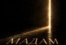 Маракеш — Мадам Маракеш — Мадам
